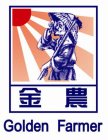  GOLDEN FARMER; THREE NON-LATIN CHARACTERS
