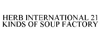 HERB INTERNATIONAL 21 KINDS OF SOUP FACTORY