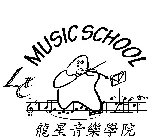 LX MUSIC SCHOOL