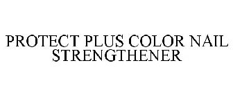 PROTECT PLUS COLOR NAIL STRENGTHENER