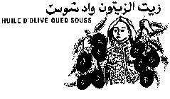 HUILE D`OLIVE OUED SOUSS