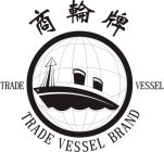 TRADE VESSEL TRADE VESSEL BRAND