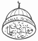 AL-AMAL SCHOOL