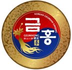 KOREAN GEUMSAN GINSENG GEUMHONG