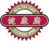 HEALTHY CHEF COOKING WINE