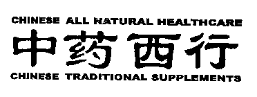 CHINESE ALL NATURAL HEALTHCARE CHINESE TRADITIONAL SUPPLEMENTS