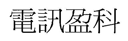 Image Trademark