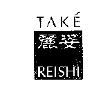 TAKE REISHI