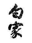 Image Trademark