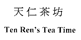 TEN REN'S TEA TIME
