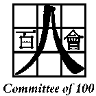 COMMITTEE OF 100