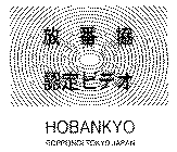 HOBANKYO ROPPONGI TOKYO JAPAN