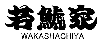 WAKASHACHIYA