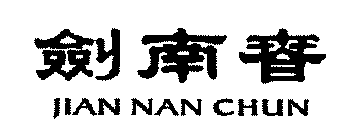 JIAN NAN CHUN