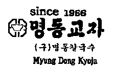 MYUNG DONG KYOJA SINCE 1966