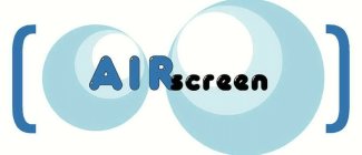 AIRSCREEN