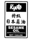 KYOTO SESAME OIL (SESAME FLAVORED SEASONING OIL) NET 1 GALLON