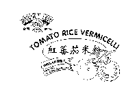 GOLDEN KID BRAND TOMATO RICE VERMICELLI MADE WITH ALL NATURAL TOMATO JUICE