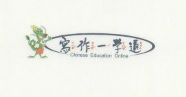 CHINESE EDUCATION ONLINE