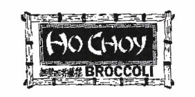 HO CHOY BROCCOLI