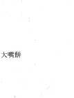 Image Trademark