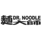 DR. NOODLE