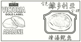 SAFCOL THE SEAFOOD SPECIALISTS VICTORIA GOLD LABEL ABALONE