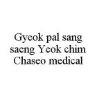 GYEOK PAL SANG SAENG YEOK CHIM CHASEO MEDICAL