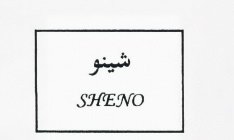 SHENO