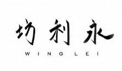 WING LEI