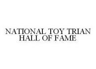 NATIONAL TOY TRIAN HALL OF FAME