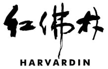 HARVARDIN