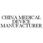 CHINA MEDICAL DEVICE MANUFACTURER