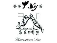 MARVELOUS TEA