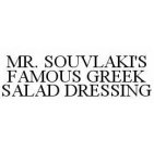 MR. SOUVLAKI'S FAMOUS GREEK SALAD DRESSING