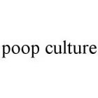 POOP CULTURE