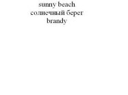 SUNNY BEACH BRANDY