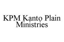 KPM KANTO PLAIN MINISTRIES