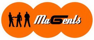 MAGENTS