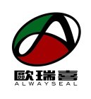 ALWAYSEAL