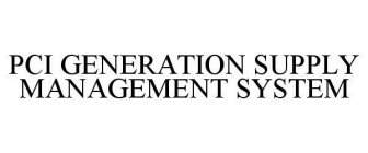 PCI GENERATION SUPPLY MANAGEMENT SYSTEM