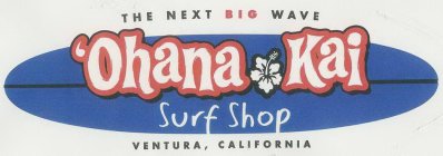 THE NEXT BIG WAVE 'OHANA KAI SURF SHOP VENTURA, CALIFORNIA
