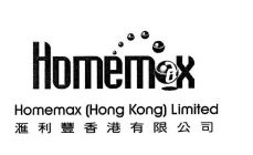 HOMEMAX, HOMEMAX (HONG KONG) LIMITED