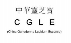 C G L E (CHINA GANODERMA LUCIDUM ESSENCE)