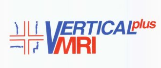 VERTICAL PLUS MRI