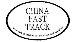 CHINA FAST TRACK ELITE AIRPORT SERVICES FOR THE DISCERNING TRAVELLER