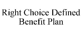 RIGHT CHOICE DEFINED BENEFIT PLAN