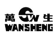 SW WANSHENG