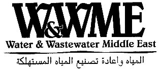 W&WME WATER & WASTEWATER MIDDLE EAST