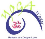 YOGA WATER REFRESH AT A DEEPER LEVEL